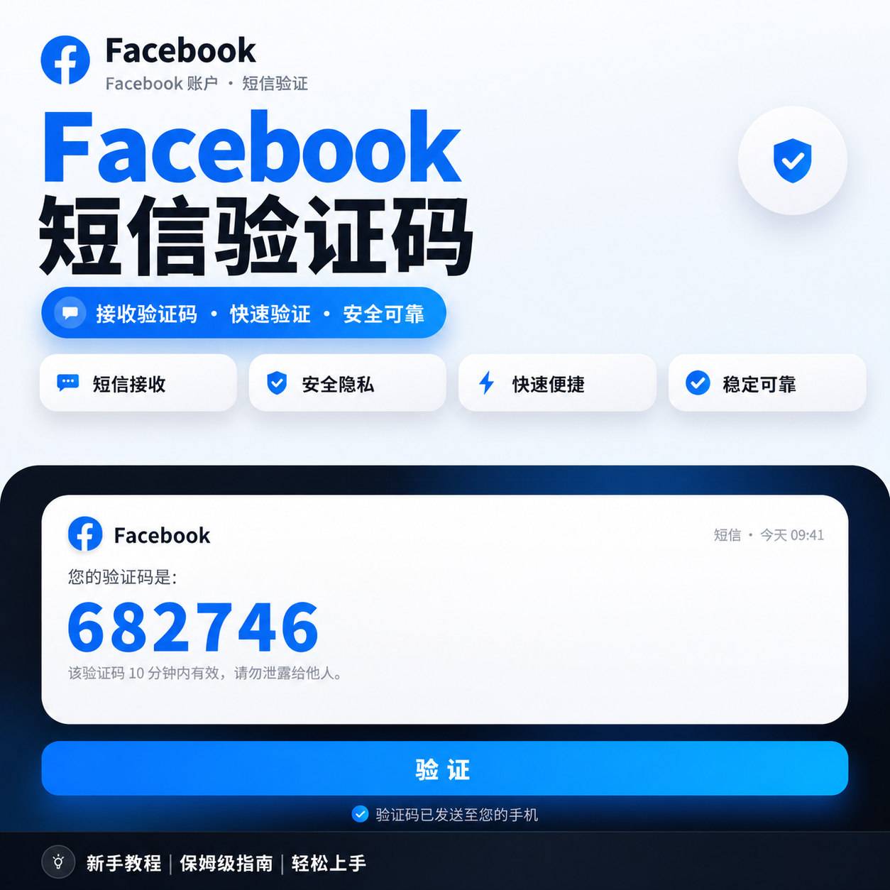 （一次性）稳定 facebook 接ma 全球接马 高成功率 cdk发货 1分钟重置 100%成功 【自主换号】商品图片