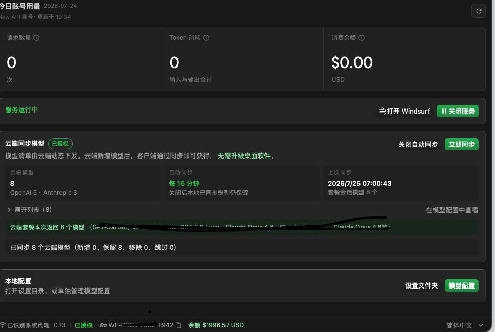 cursor 助手支持对接任意中专模型