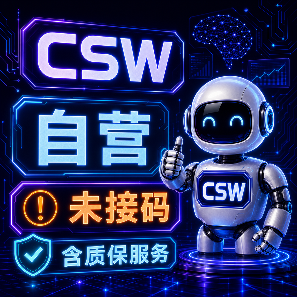 plus质保30天订阅封号商品图片