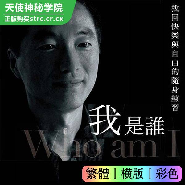 杨定一【我是谁】