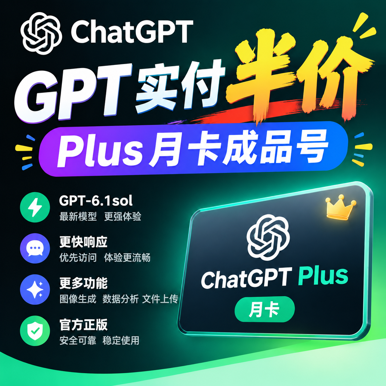 G Plus 半价 成品号商品图片