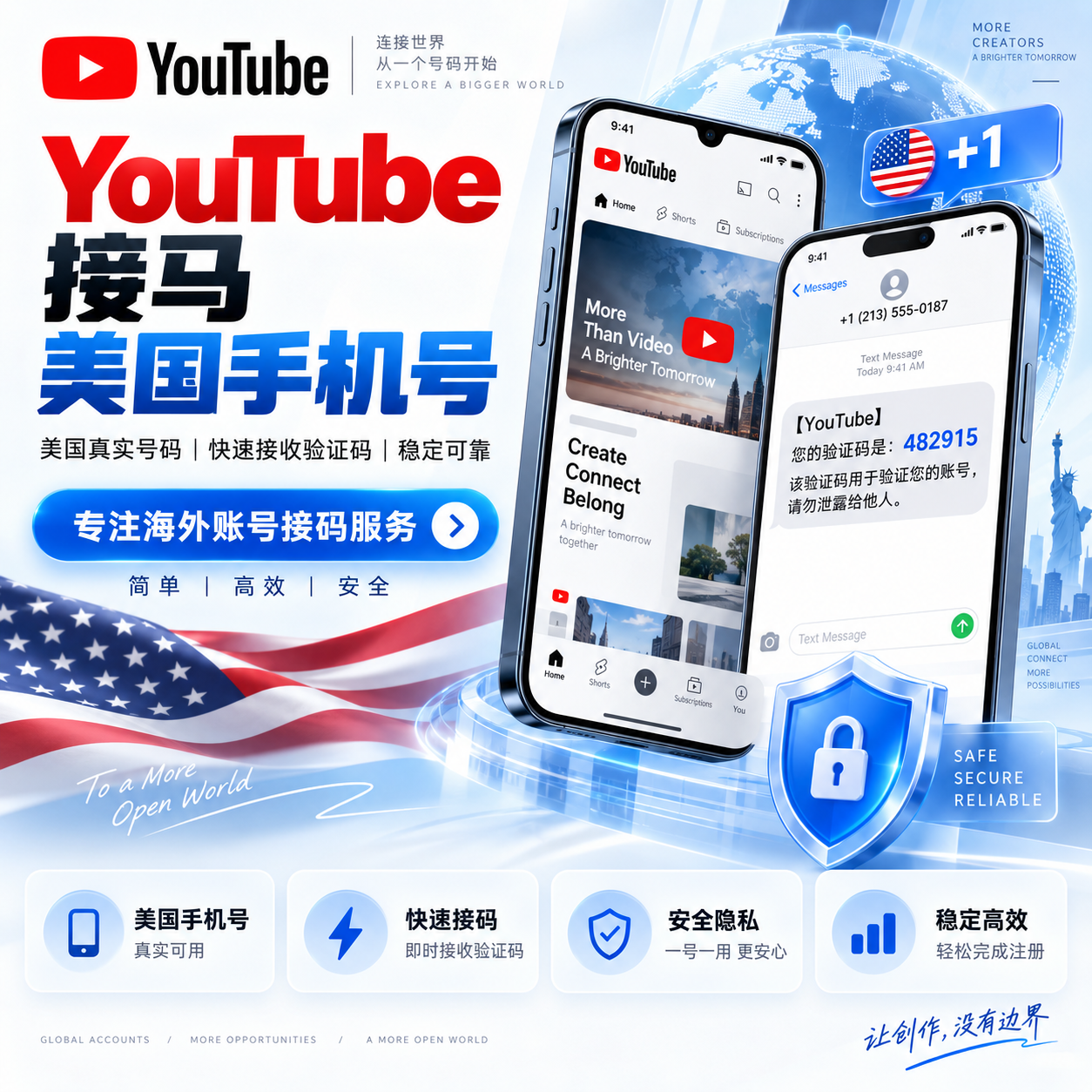YouTube接马 美国手机号商品图片