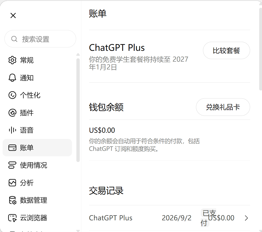 屏幕截图 2026-09-07 224007.png