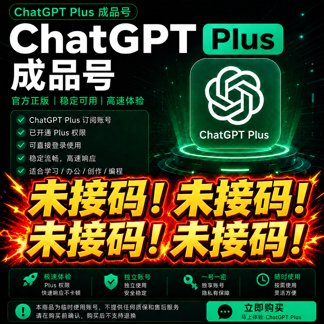 gpt plus成品邮箱直登【未接码 只能使用codex  看运气 非日抛】å•†å“å›¾ç‰‡