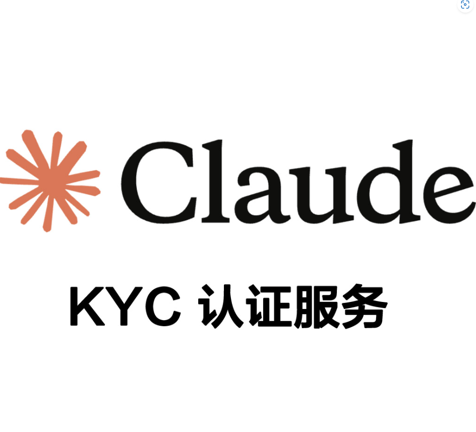Claude认证