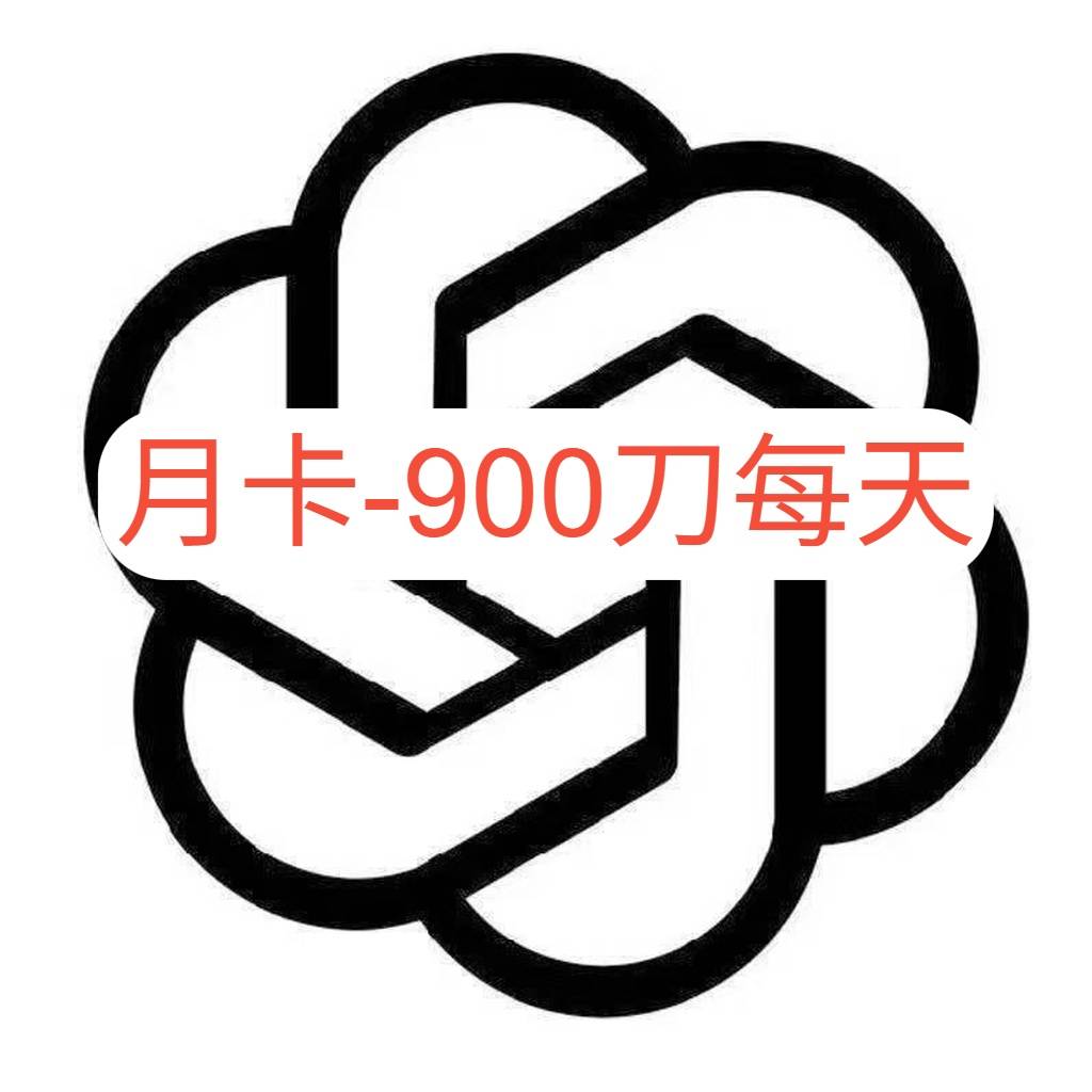 auto-code 月卡-每天900刀额度