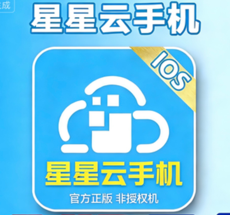 星星云激活码--低价代理权限