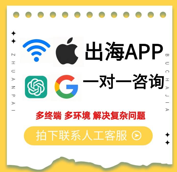 【一对一咨询】包含各类账号注册（全套）