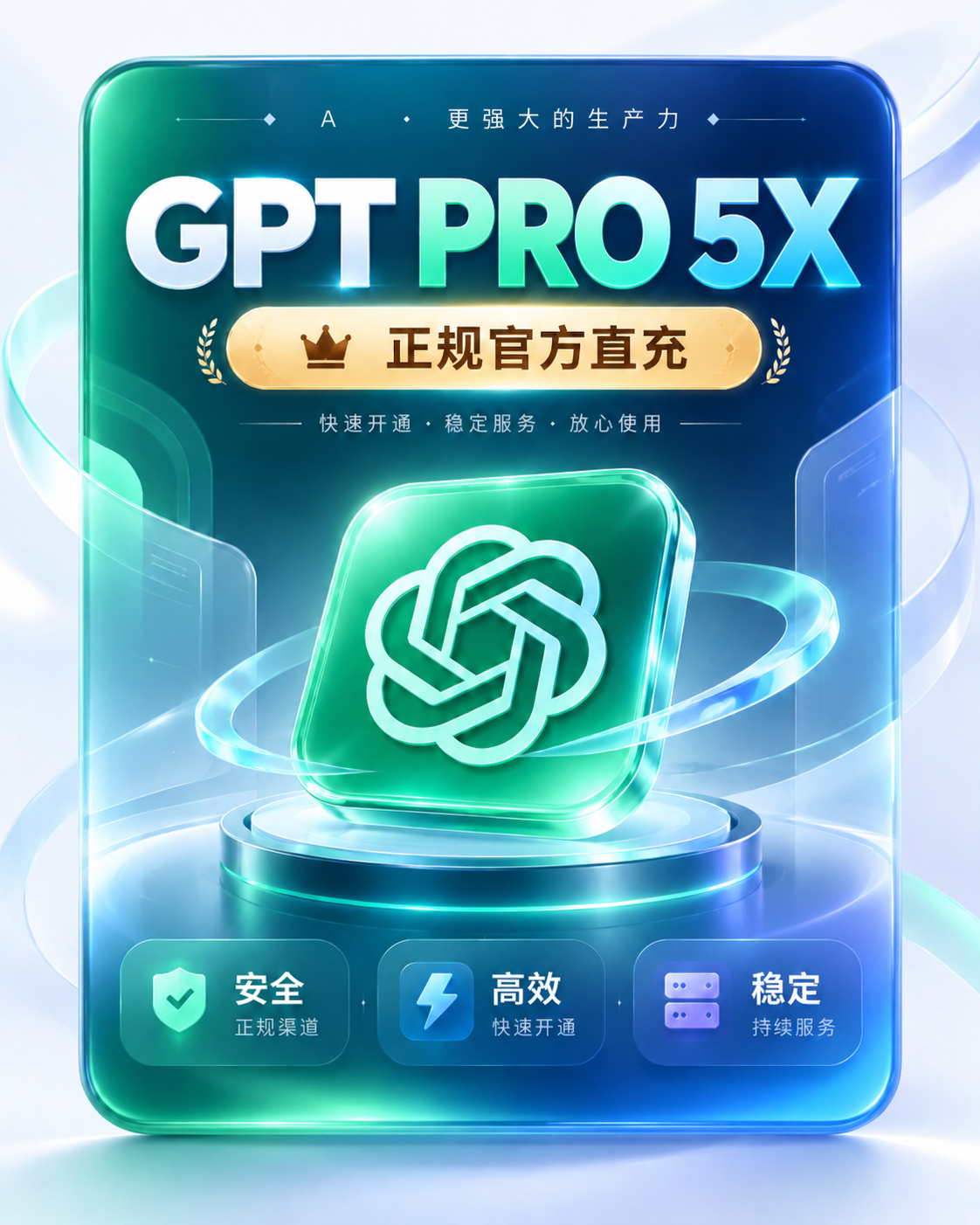 【正规秒充】G pro5x 官方充值