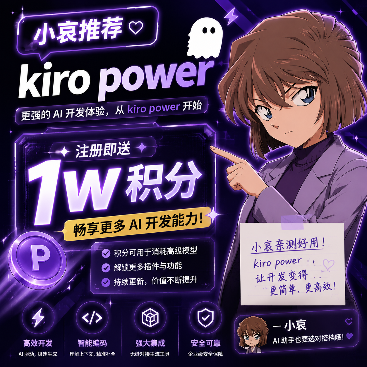 kiro power 10000 积分 质保首登商品图片