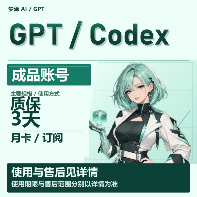 【10.27新批次】Muse AI 310亿token成品号商品图片