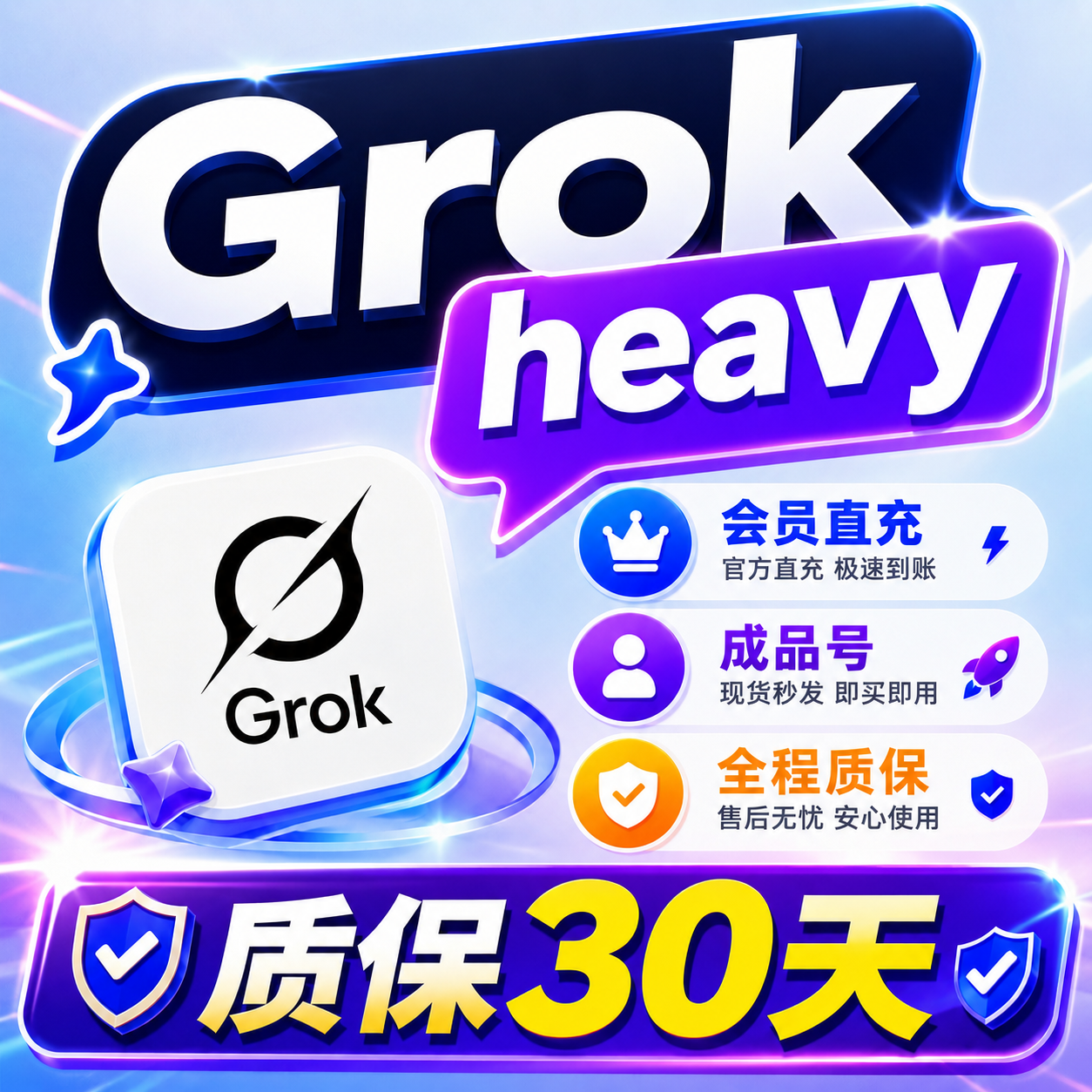 Super gro heavy全程质保30天🔥目前最稳【成品或代充可选】㊲商品图片
