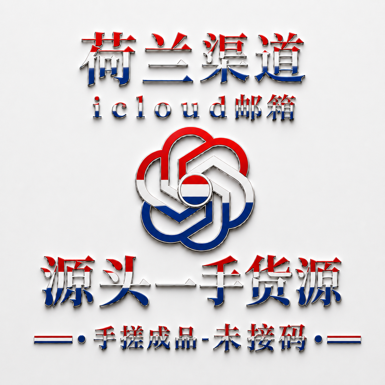 【请看店铺公告】plus未接码 默认日抛