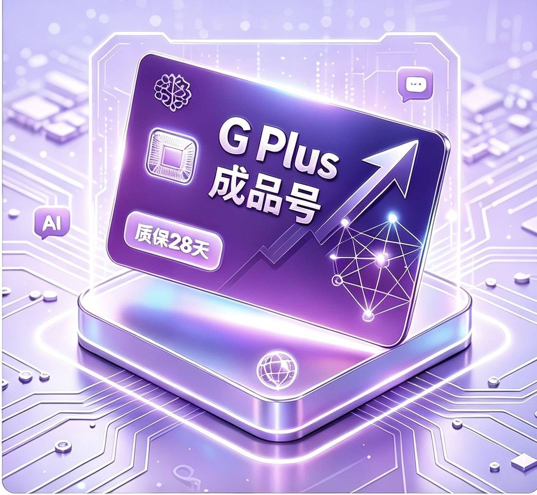 【质保28天封号与掉订阅成品号】#巴西实卡渠道#商品图片