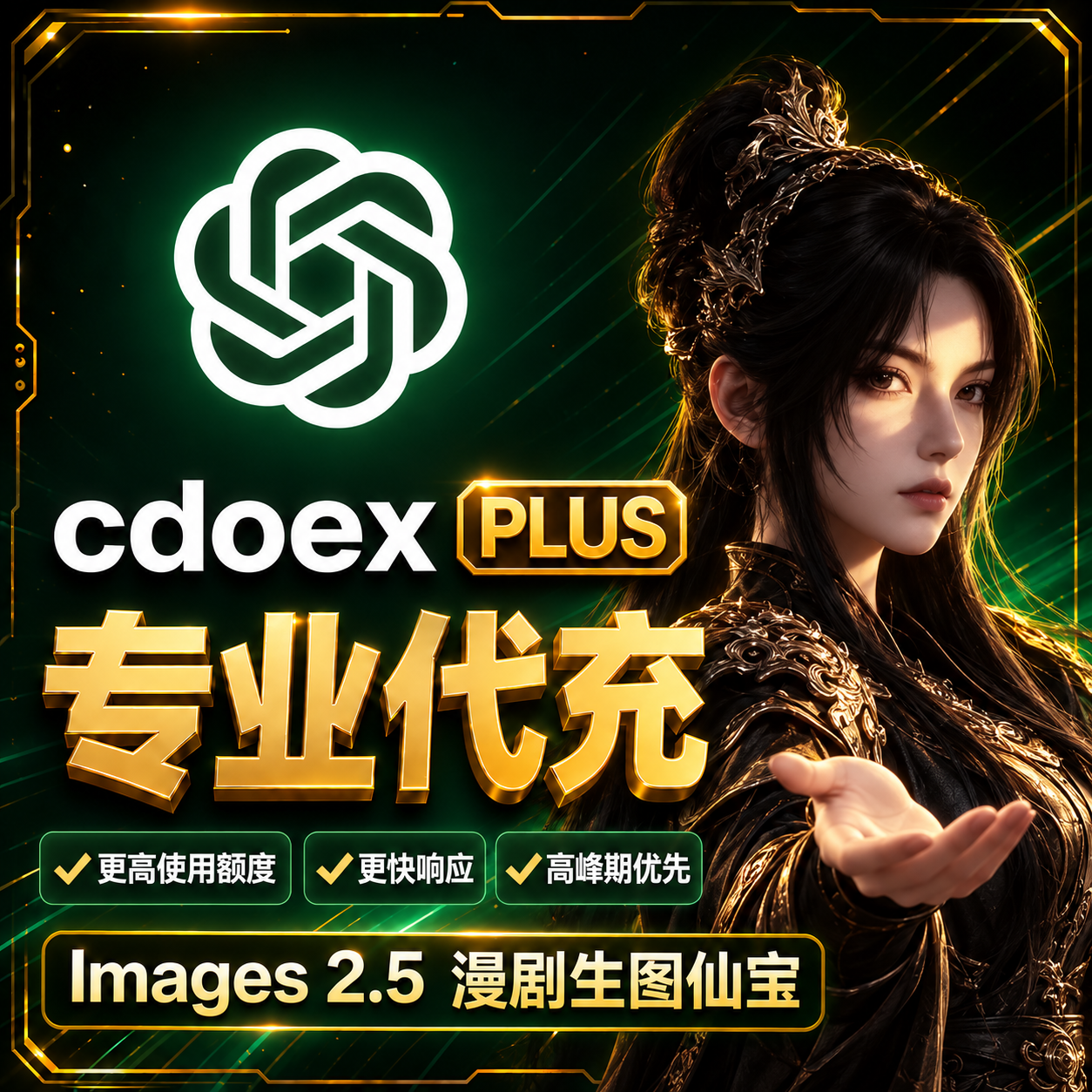 【Plus官方渠道直充，秒冲秒到账！】正规 G Plus卡密，官方渠道 很靠谱商品图片