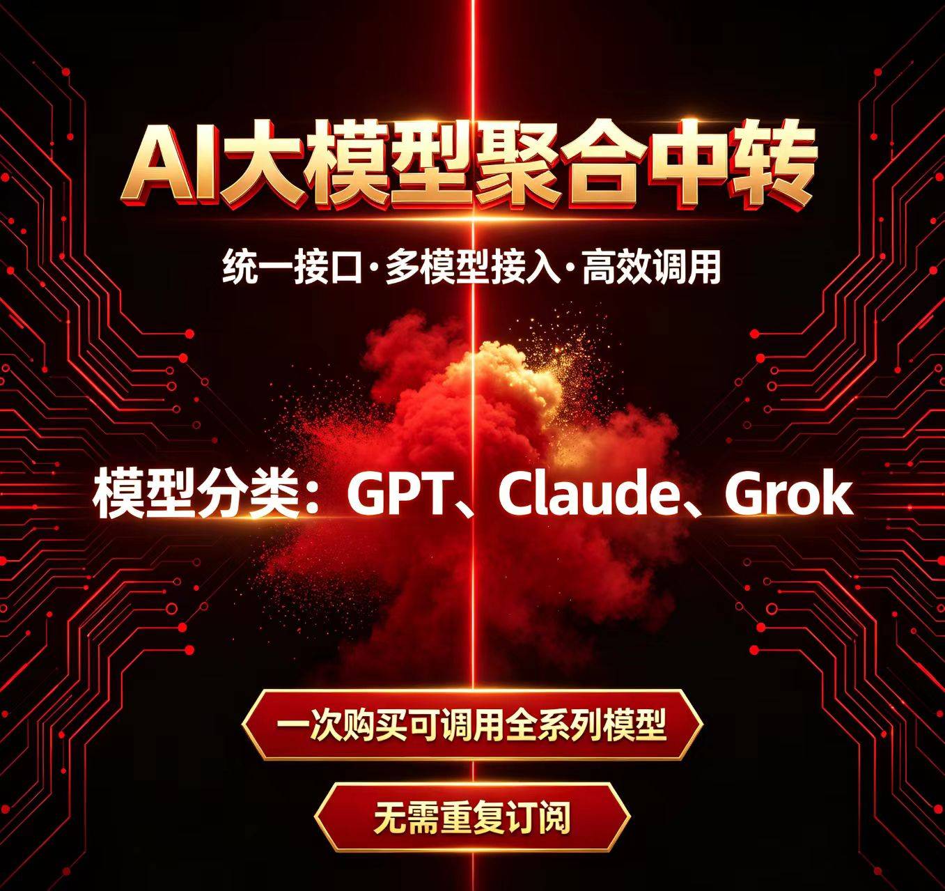 1000美元+赠送200美元兑换码【支持模型Codex  Claude G-r-o-k】商品图片