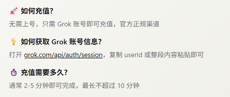 PixPin_2026-08-27_12-38-32.png