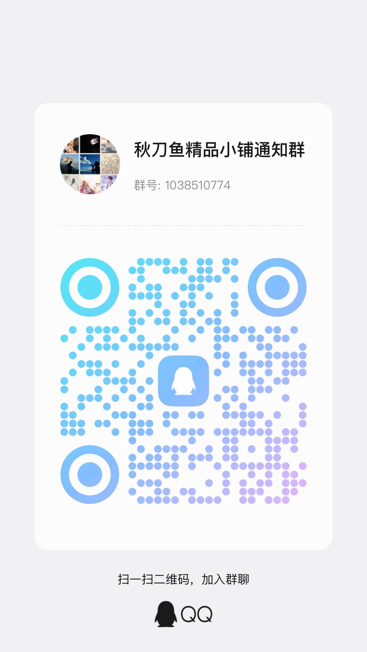 补卡售后群
