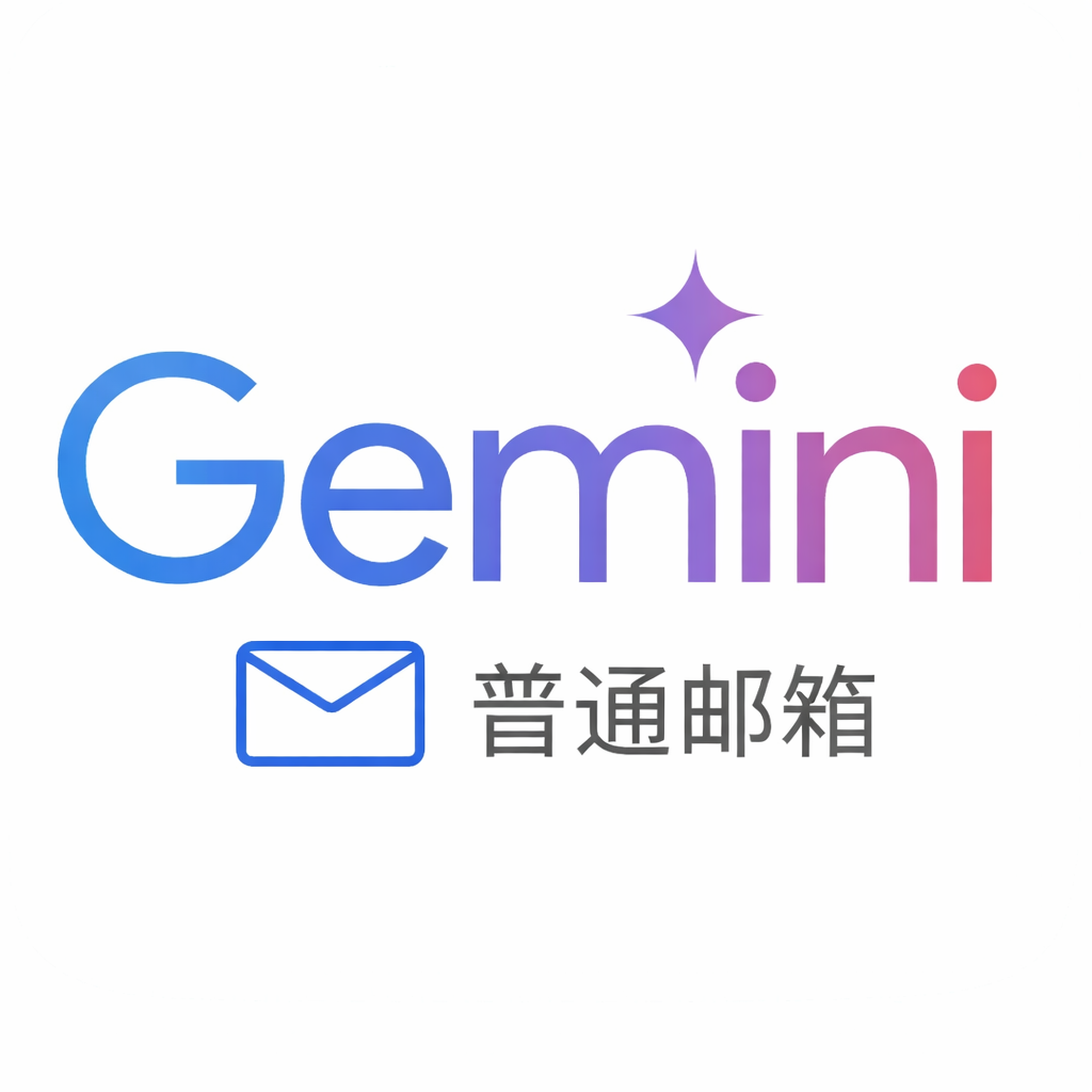 随机地区2020-2024年邮箱（适合做piexl，家庭组，挖矿,注册G）【可能跳人机】商品图片