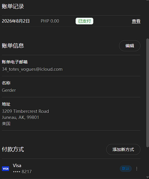 直卡成品Plus未接码