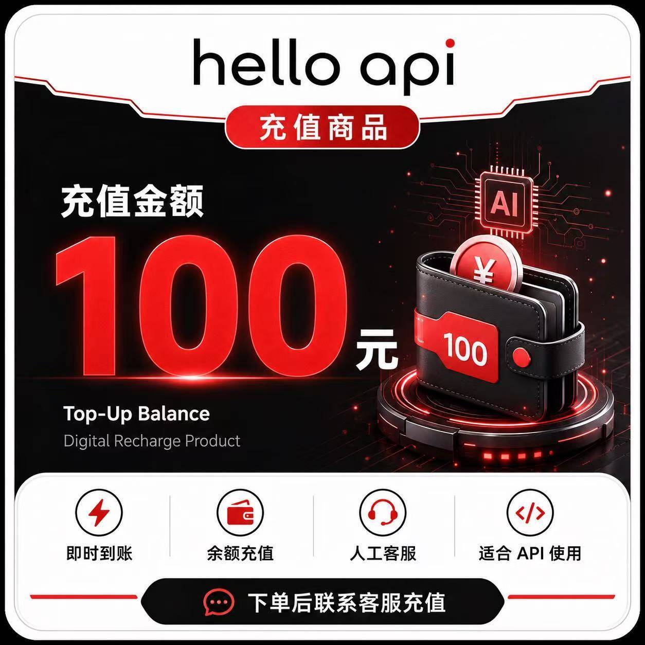 HelloAPI-100美金